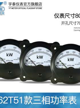 62T51 380V三相有功分体式功率表50kw 100kw 120kw 380kw千瓦表mw