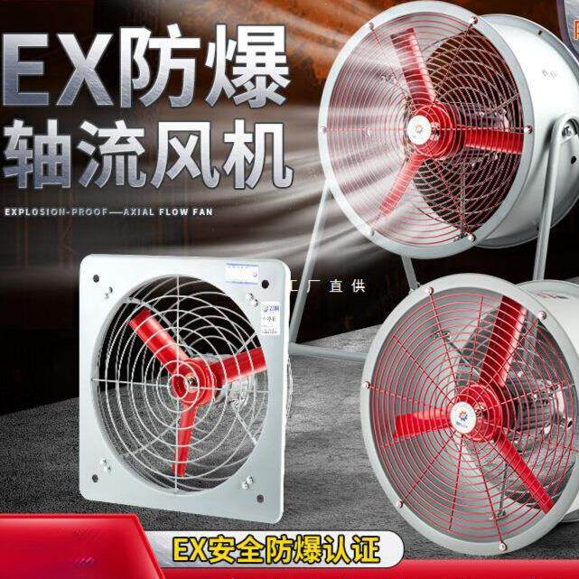 防爆轴流风机380v大功率排风扇220v固定式cbf-300/400通风机