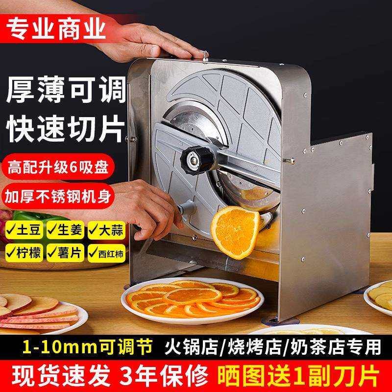 柠檬切片器土豆切片机商用手动电动不锈钢水果切片神器奶茶店