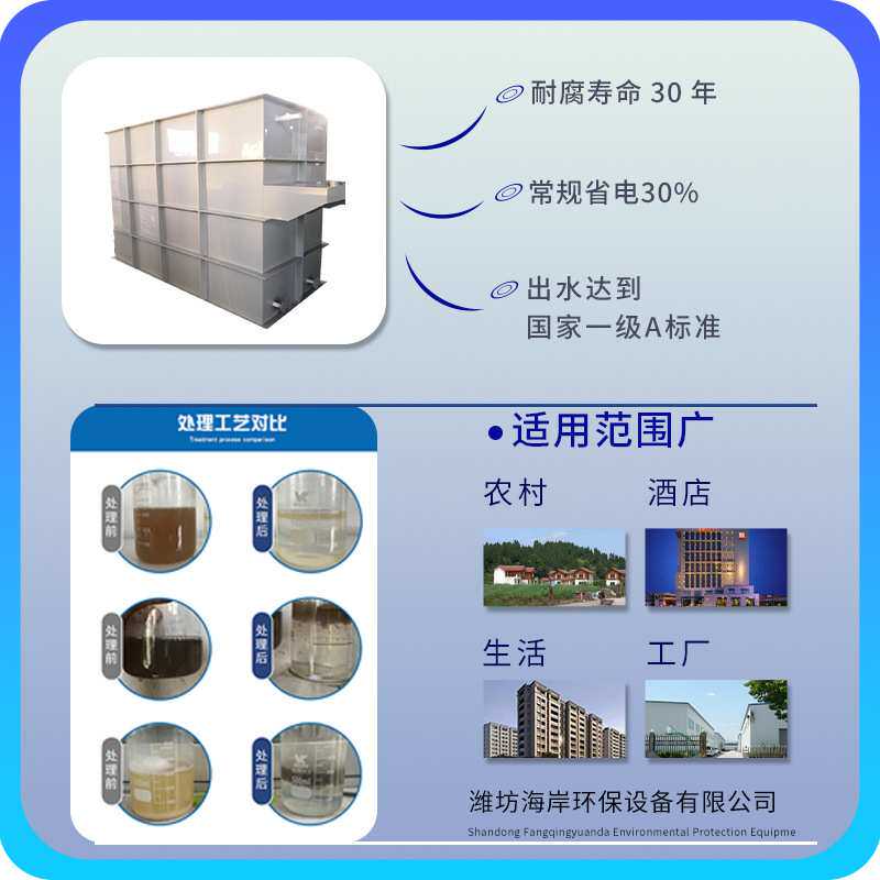 做污水处理厂项目 隧道煤矿生活污水处理设备 地埋式废水处理设备
