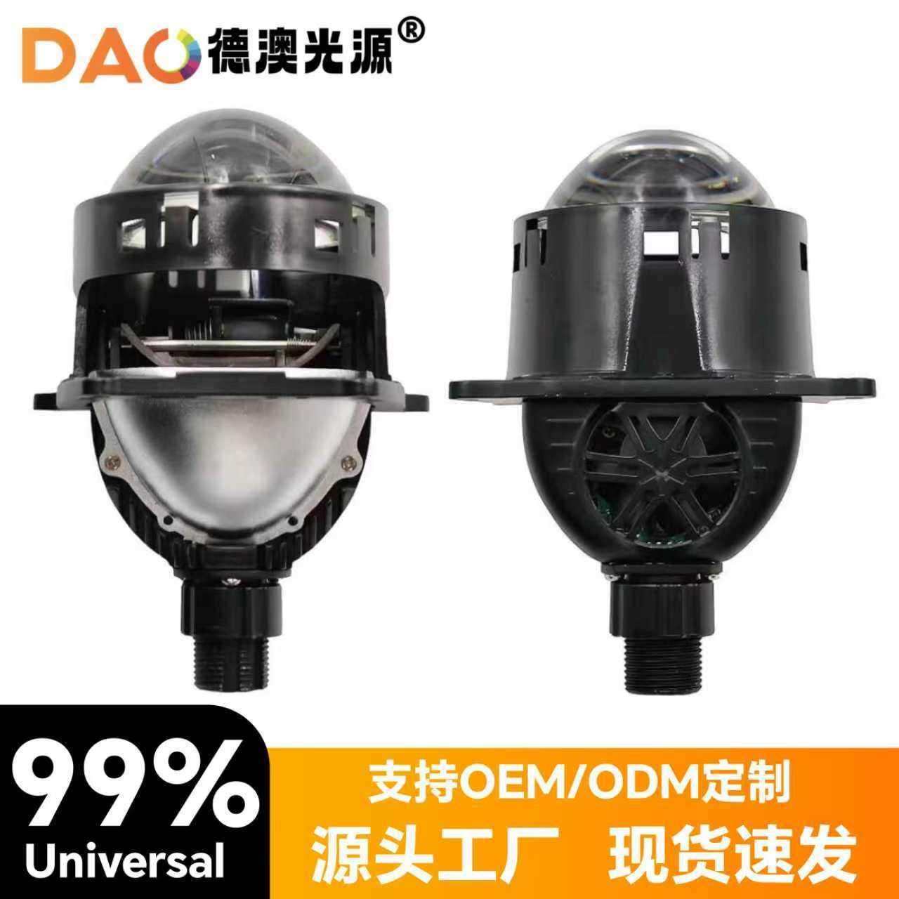 新款3.0寸B2D双灯杯双光透镜大功率汽车led大灯高清防水透镜灯泡