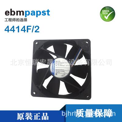 4414F/2 德国ebmpapst 12CM 12025 24V 5.0W散热风扇 质保一年