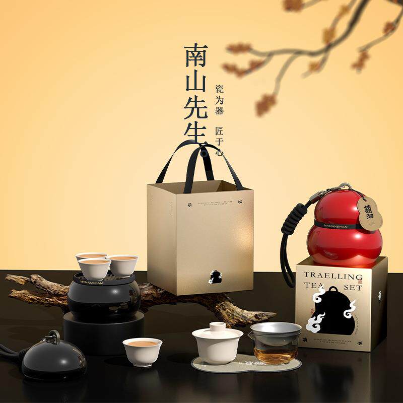 南山先生葫沏快客杯一壶三杯旅行茶具便携式套装户外露营泡茶盖碗