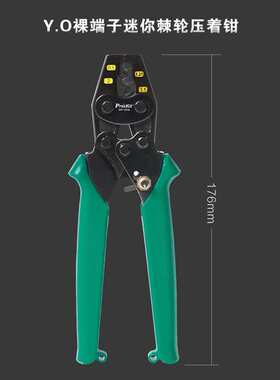 宝工（Pro'sKit）CP-151A Y.O裸端子迷你棘轮压线钳0.5~3.5mm