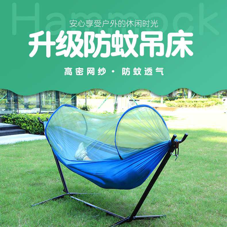 室内户外防侧翻钢管支架吊床用品 野外防蚊吊床帆布秋千彩虹吊床