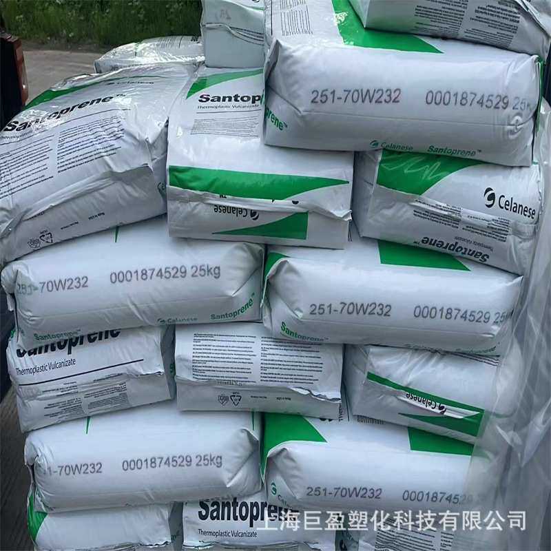 阻燃tpv山都平151-70W256抗紫外线防火阻燃v0塑胶颗粒绝缘层塑料