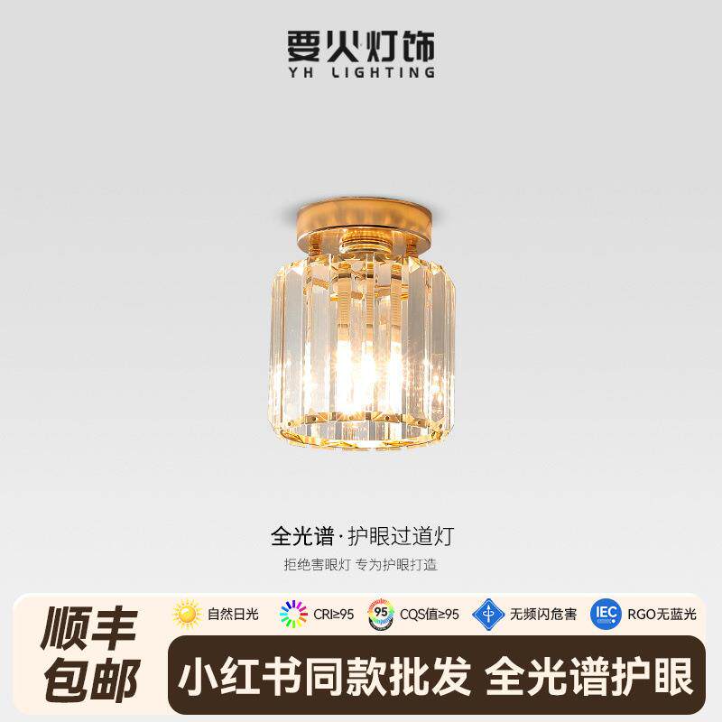 轻奢水晶过道吸顶灯简约现代走廊玄关灯具个性时尚阳台灯2025新款