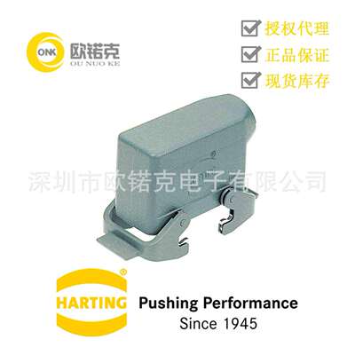HARTING浩亭 用于工业连接器的标准上売/底座 09300161530