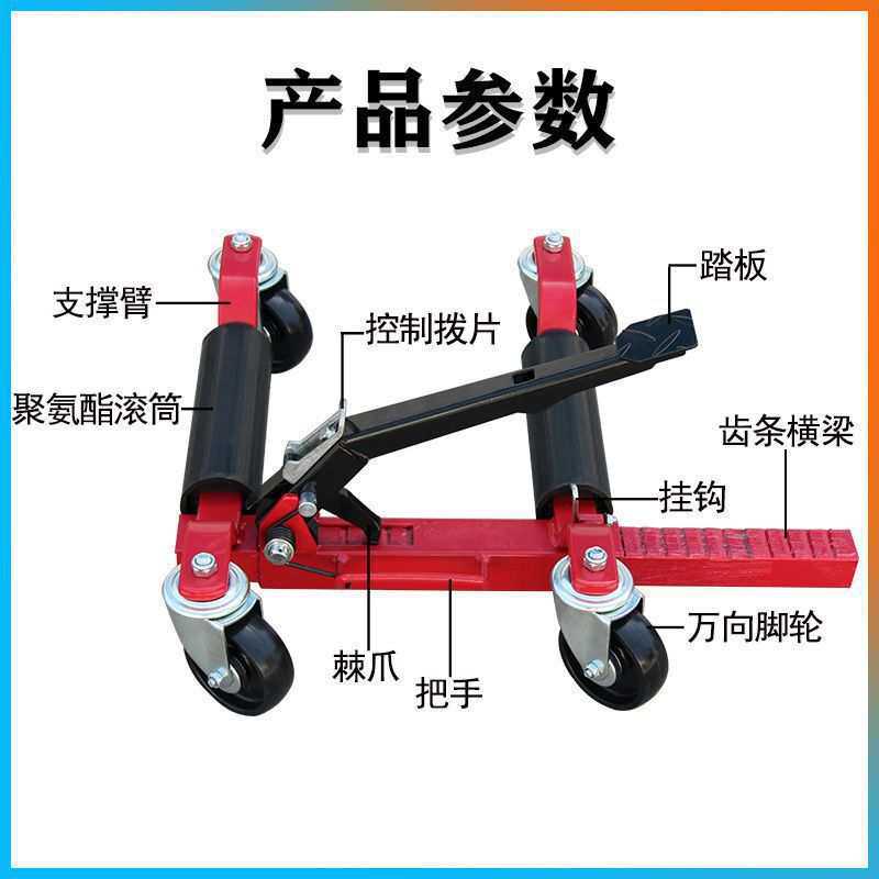 汽车移车器液压挪车器机械万向轮移车物业手动拖车器清障工具