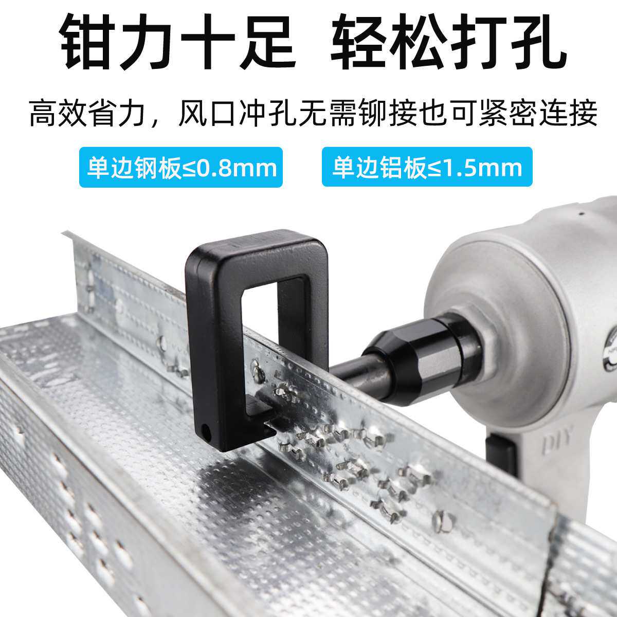 海飞鲨QL8A气动风口轻钢龙骨钳铆钉开孔工具装修安装天花吊顶气钳