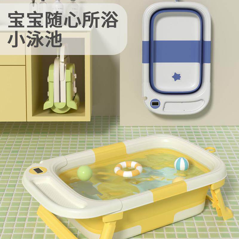 新款折叠便捷收纳儿童洗澡盆宝宝可坐可躺感温浴盆沐浴桶折叠浴盆