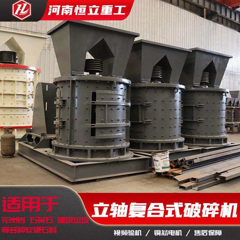复合式制砂机粗中细破碎设备1250型立轴制砂机石灰石花岗岩破碎机