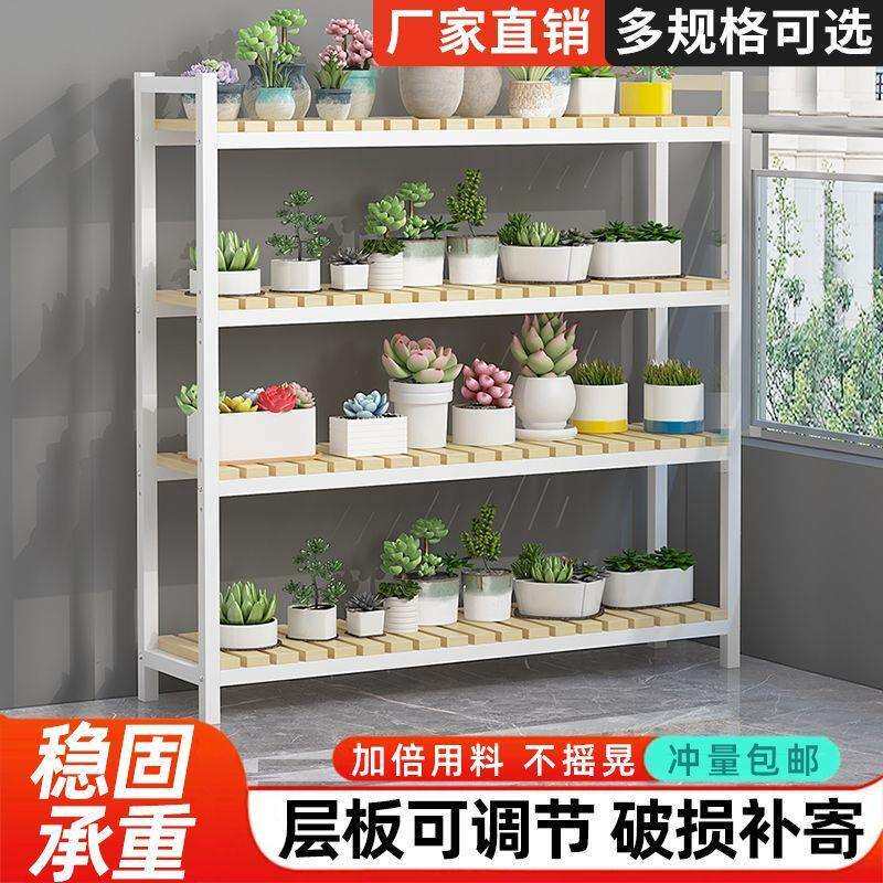 花架置物架实木多层落地式多肉花盆铁艺架子室内户外可调节展示架