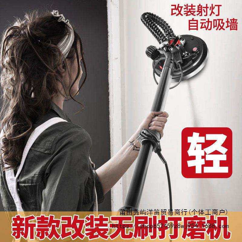 改装无刷腻子打磨机超轻墙面打磨机砂纸机磨墙机墙壁抛光打砂皮机