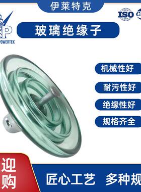 高品质厂家直销U70BS U70B/127 U70BL U70B/146标准悬式盘状玻璃