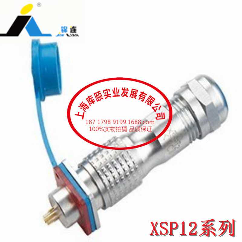 锦连XSP12防水航空插头 方圆座 2-3-4-5-6-7芯推拉快速锁紧连接器