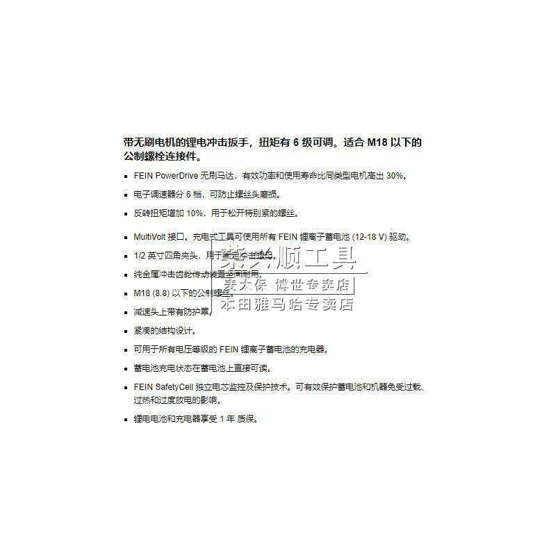德国FEIN泛音18V锂电冲击扳手ASCD18-300W2电动扳手无刷套筒扳手