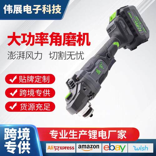 家用充电式锂电角磨机多功能打磨抛光切割机大功率电动工具