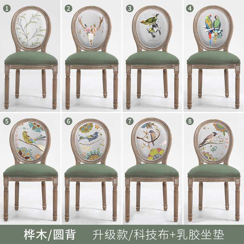 美式餐椅欧式实木复古靠背椅子法式咖啡厅凳子餐厅书房洽谈椅