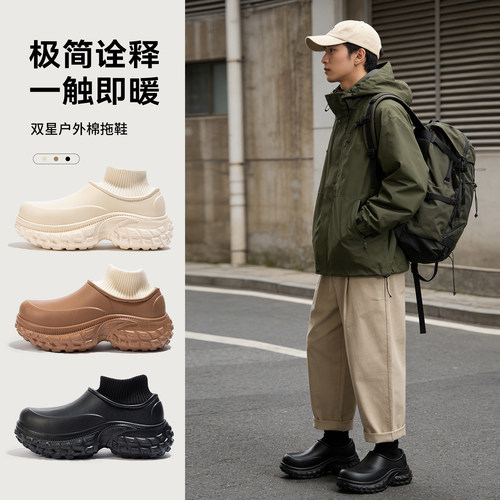 双星棉拖鞋男冬季2025加绒加厚保暖厚底包跟棉鞋男士增高鞋男鞋