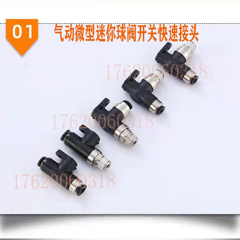 单手柄型小型球阀开关手