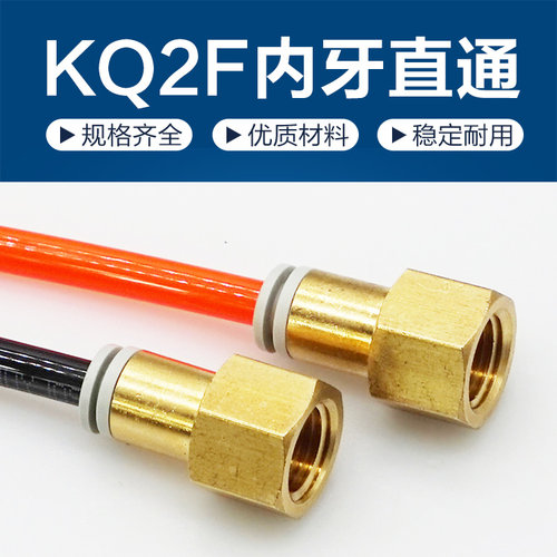 SMC型KB2F内螺纹直通快速