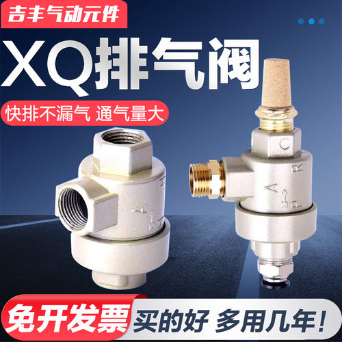 气动气缸配件快速排气阀