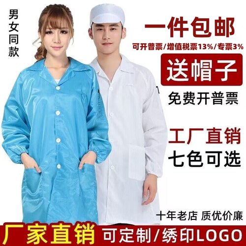防尘服分体防静电工作服