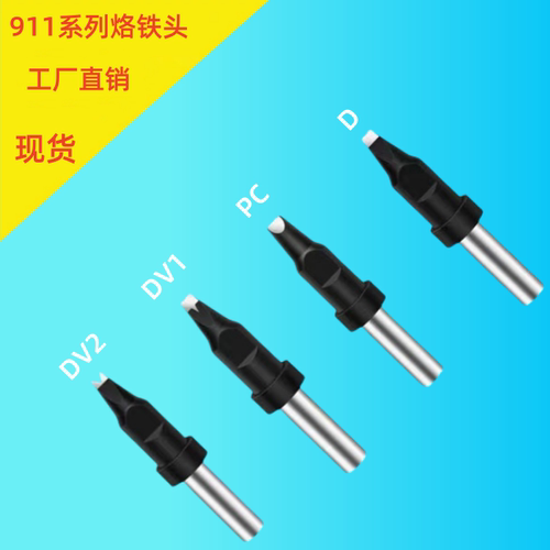 911烙铁头自动焊锡机-20D