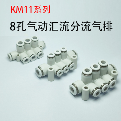 气动分流气排一进多出快