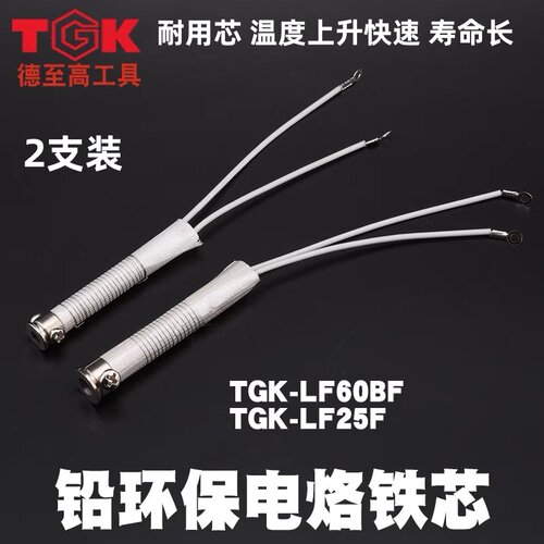 德至高TGK-LF25-30-460B-