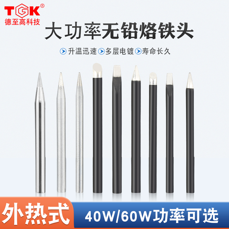 德至高TGK-BB6/4烙铁头钝