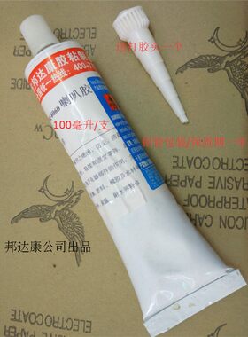 喇叭胶水黄胶音箱胶水橡皮边防尘帽弹波音耳机喇叭胶1000毫升1瓶