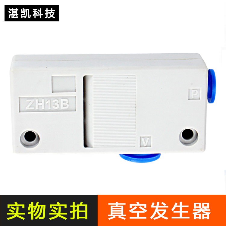 气管快插真空发生器气动