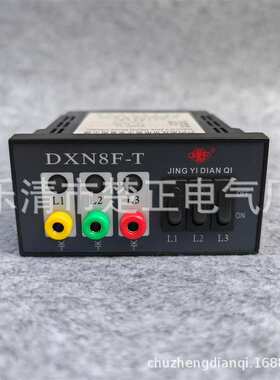 江山精益户内高压带电显示装置DXN8F-T电压指示器DXN8F-T3