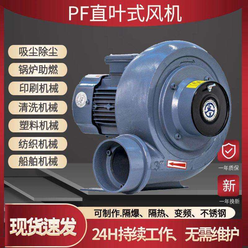 4KW吹膜设备直叶式中压风机PF200-5燃烧炉塑料颗粒输送鼓风机厂家