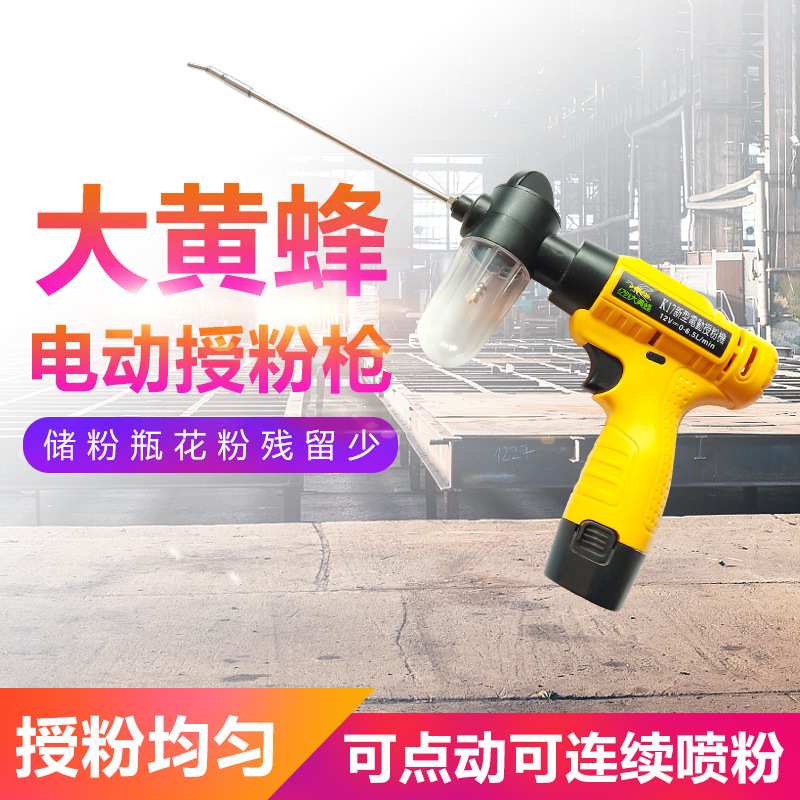 番茄西红柿电动喷花器新款点花器黄瓜沾花器大棚樱桃点花授粉神器
