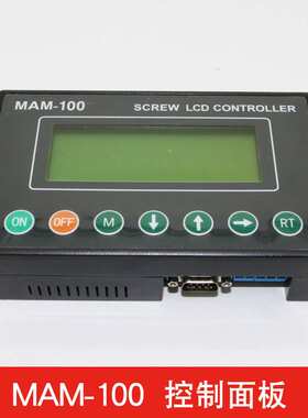MAM-KY02S/MAM-200普乐特螺杆式空压机PLC控制器智能控制面板