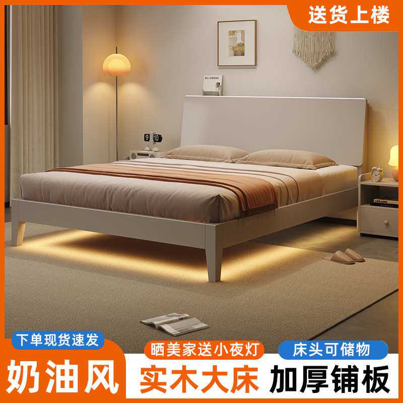 北欧奶油风实木床现代简约1.8双人床主卧1.5床主卧家用1.2m
