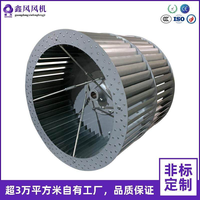 厂家热销 前倾高压不锈钢双进风轮 高温离心风机风轮 配套柜机,玩具/童车/益智/积木/模型,毛绒/玩偶/公仔/布艺类玩具,淘宝优惠券,粉丝福利购,淘宝优惠卷