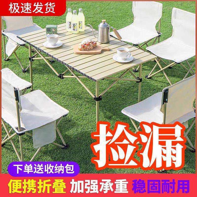 露营桌子椅套装野餐月亮椅户外便携折叠蛋卷桌子椅子野营全套装备,玩具/童车/益智/积木/模型,毛绒/玩偶/公仔/布艺类玩具,淘宝优惠券,粉丝福利购,淘宝优惠卷