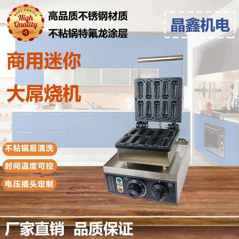 商跨境爆款小吃设备大雕烧机10格迷你大屌烧机华夫饼机摆摊烤饼机