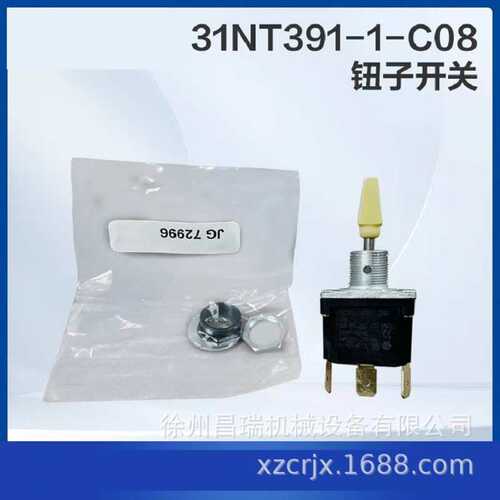 徐工高空作业平台TN8C-101EY-Q-N HRJG钮子开关803803713机械配件