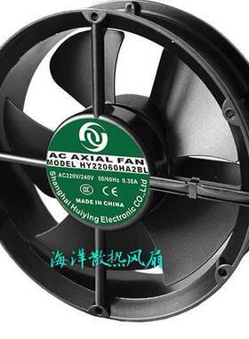 超大风力 HY22060HA2BL轴流风机220MM圆形风扇220V机柜 散热风机