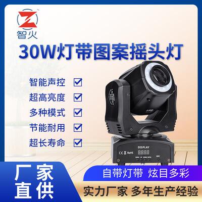 LED60w图案加灯带RGB三合一光圈摇头灯婚庆婚礼灯光束灯舞台灯光