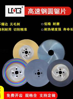 高速钢锯片315*2.0*32*220T锯片 切空心实心铜棒高速钢切割锯片