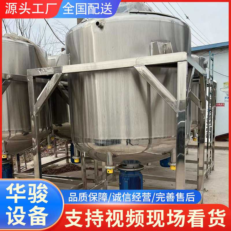 不锈钢搅拌罐真空液体搅拌设备立式乳制品搅拌设备发酵配料罐