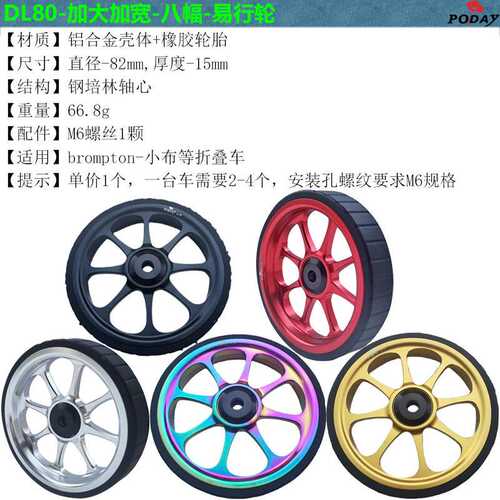 加大82mm加宽培林 易行轮小布3sixty折叠车拖车推车轮