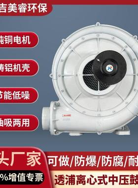 CX-75A/0.75KW透浦式中压风机CX-100A/1.5KW机械冷却中压鼓风机
