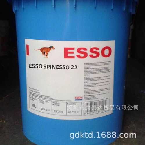 埃索丝比特锭子油 10  15  22   ESSO SPINESSO 10  15  22